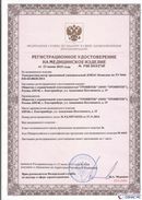 Нейродэнс ПКМ официальный сайт - denasdevice.ru Дэнас Комплекс в Верее купить