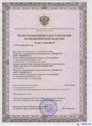 Нейродэнс ПКМ официальный сайт - denasdevice.ru Дэнас Вертебра 5 программ в Верее купить