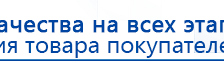 ДЭНАС  купить в Верее, Аппараты Дэнас купить в Верее, Нейродэнс ПКМ официальный сайт - denasdevice.ru