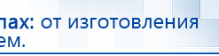 ДЭНАС-Кардио 2 программы купить в Верее, Аппараты Дэнас купить в Верее, Нейродэнс ПКМ официальный сайт - denasdevice.ru