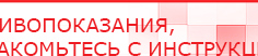 купить ДЭНАС-Т  - Аппараты Дэнас Нейродэнс ПКМ официальный сайт - denasdevice.ru в Верее