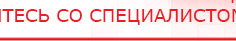 купить ЧЭНС-02-Скэнар - Аппараты Скэнар Нейродэнс ПКМ официальный сайт - denasdevice.ru в Верее